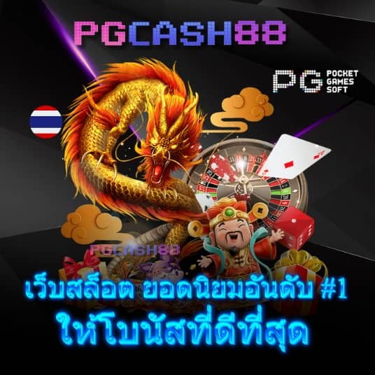 สล็อตโจ๊กเกอร์888
