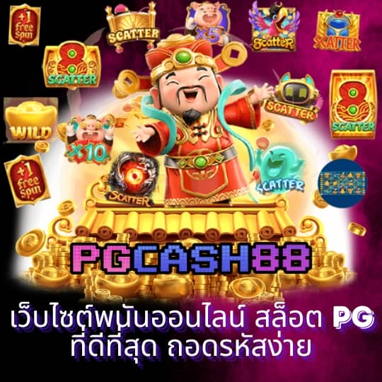 สล็อตโจ๊กเกอร์888