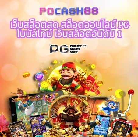 สล็อตโจ๊กเกอร์888