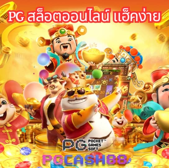 สล็อตโจ๊กเกอร์888
